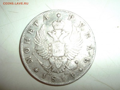 РУБЛЬ 1814 НА ПОДЛИННОСТЬ - Jd4AZYg6e18