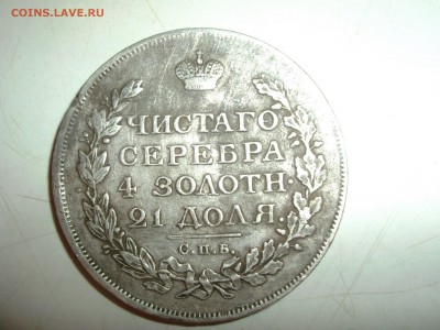 РУБЛЬ 1814 НА ПОДЛИННОСТЬ - yzsRElYvDiE