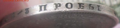 Рубль 1878 - 1878-гурт.JPG