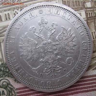 Рубль 1878 - 1878-22
