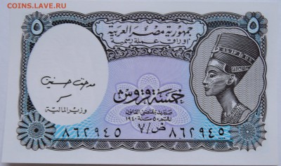 ЕГИПЕТ - 5 пиастров 2001 г. пресс до 09.10 в 22.00 - DSCN8362