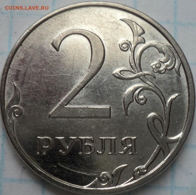 Нечастые  2 руб 2010 ммд шт  В-??? - DSC04073.JPG