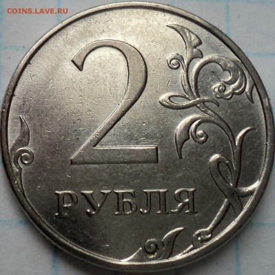 Нечастые  2 руб 2010 ммд шт  В-??? - DSC04063.JPG