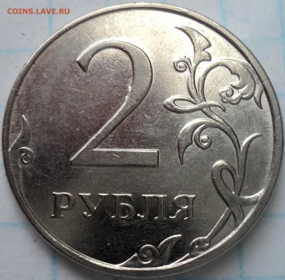 Нечастые  2 руб 2010 ммд шт  В-??? - DSC04057.JPG