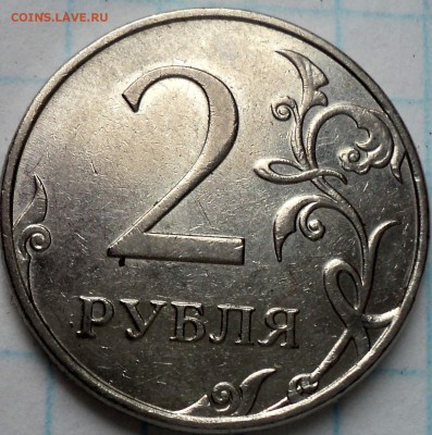 Нечастые  2 руб 2010 ммд шт  В-??? - DSC04043.JPG