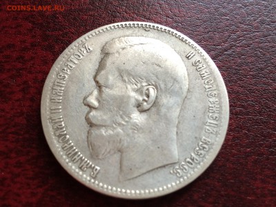 1 рубль 1897г.(две звезды) до 05.10.16г. 22:15мск - IMG_0323[1].JPG
