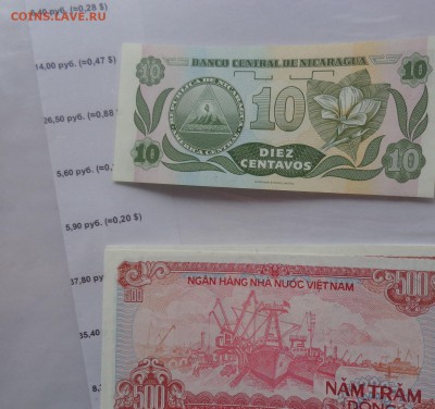 Никарагуа 10,Вьетнам 500   пресс  до 7.10  в 21-00 мск - DSC04710.JPG