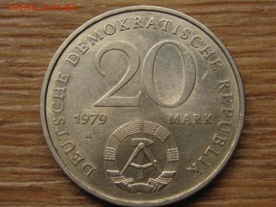 ГДР 20 марок 1979 30 лет до 05.10.16 в 22.00 М - IMG_8440.JPG