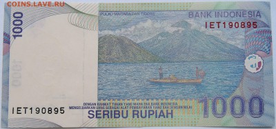 ИНДОНЕЗИЯ - 1000 рупий 2012 г. пресс до 09.10 в 22.00 - DSCN8369