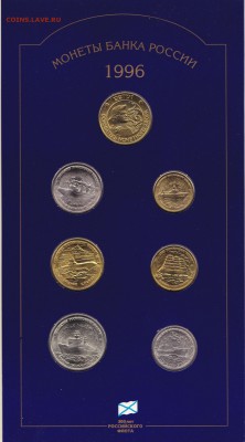 1996 Набор 300 лет Российского флота до 9.10.2016 в 22-00 - IMG_20161003_0026