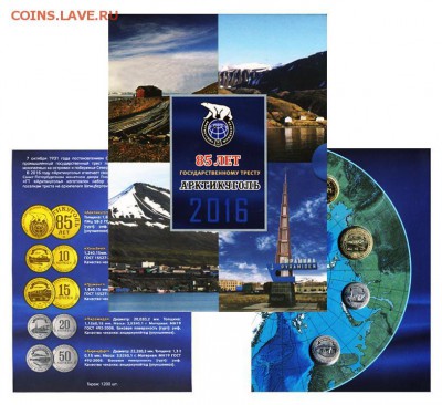 Артикуголь - АРКТИКуголь КОЛЛАЖ