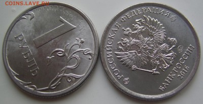 1 рубль 2016 г. ПОЛНЫЕ расколы 2 шт. до 5.10.2016 - Полные 1 2016