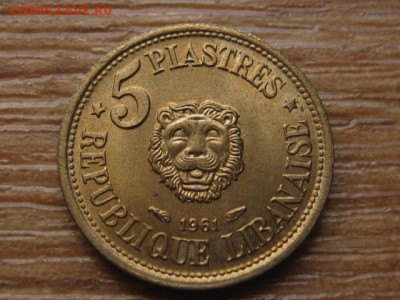 Ливан 5 пиастров 1961 до 05.10.16 в 22.00 М - IMG_8462.JPG