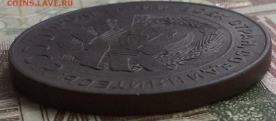 5 копеек 1924 года - 20161003_164835