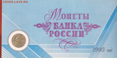 Набор 1995 г. 50 лет Победы в буклете до 09.10.2016 в 22:00 - IMG_20161003_0002