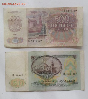 5руб, 50руб, 500руб и сертификаты. - tmp-cam--1767197409