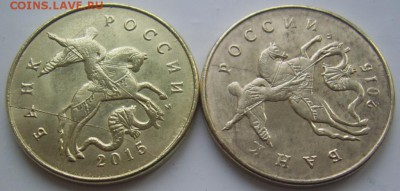 Двухстороний полный раскол 50 коп. 2015 до 5.10.2016 - 2 полных раскола 50 коп 2015