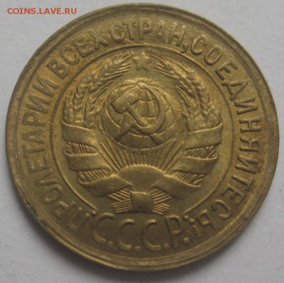 1 копейка 1933 оценка - IMG_1191.JPG