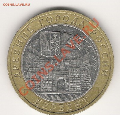 Дербент шт В2 с 1 рубля Окончание 18 декабря - Scan0008