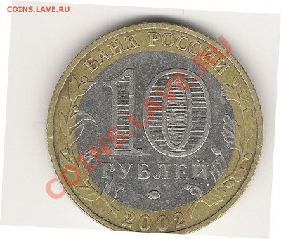 Дербент шт В2 с 1 рубля Окончание 18 декабря - Scan0007