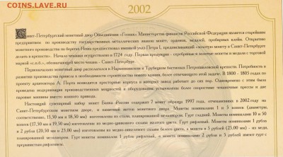 Официальный годовой набор 2002 спмд до 9.10.2016 в 22-00 - IMG_20161003_0010