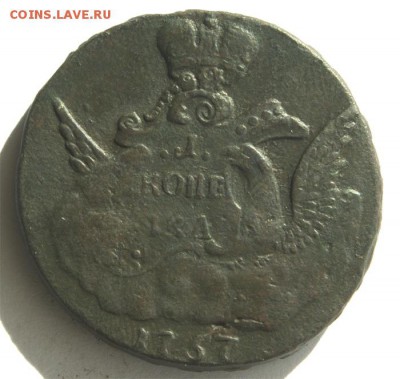 "облачная"_копейка_1757_Екатеринбург - 1757.2
