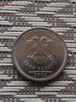 1 рубль 2014 года - 4arRK2iJDNg