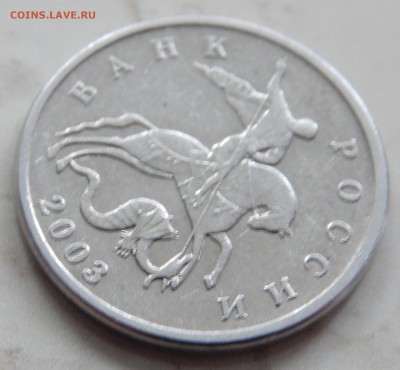 5 копеек 2003 Без обозначения мон.двора-в СОХРАНЕ! - DSCN2671.JPG