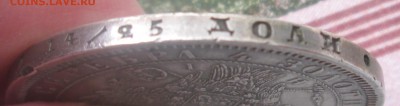 Рубль 1854 до 06.10.2016  22:00 - 1854-гурт