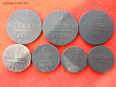 Павел-1, 7 монет наминалом 1 и2 копейки. - DSCN0885[1].JPG