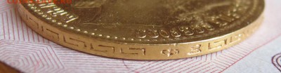 5 руб 1900 ФЗ. Хорошая.  до 9.10.2016. в 22-00 - IMG_1710.JPG
