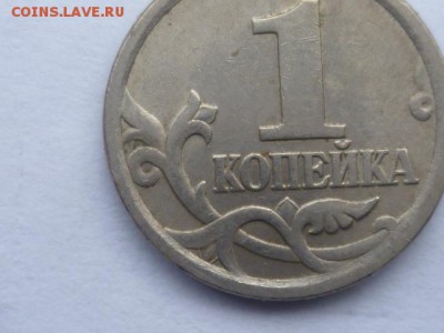 1 коп 2006г Сп 3.22.А? - P1100763.JPG