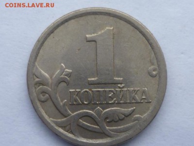 1 коп 2006г Сп 3.22.А? - P1100762.JPG