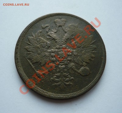 3 коп 1863г. ЕМ до 18.12.2010г. в 22.00мск - мо3 028