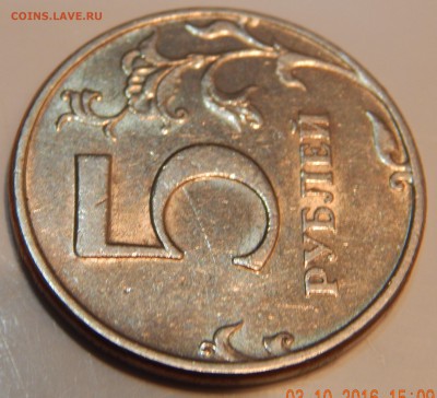 5 рублей 1997 спмд разворот 45* - DSCN2680.JPG