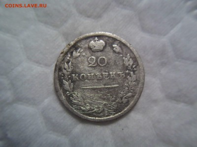 20 копеек 1814 до 07.10.16 повторно - 4