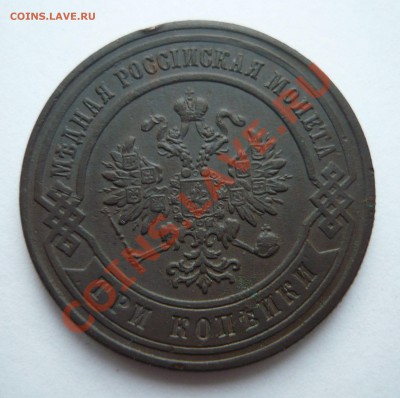 3 коп 1880г. ЕМ до 18.12.2010г. в 22.00мск - мо3 040