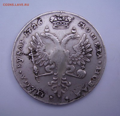 1 рубль 1726 портрет вправо. подлинность - 2.JPG
