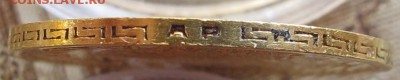 5 руб 1904 АР. Достойная. до 9.10.2016. в 22-00 - IMG_1447.JPG