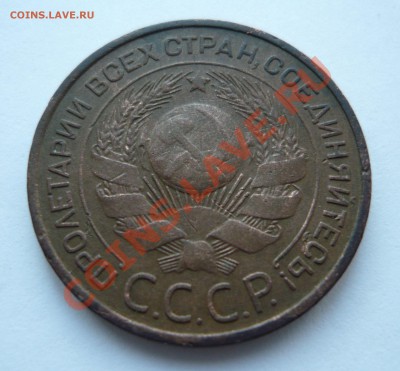 3 КОПЕЙКИ СССР 1924г. до 18.12.2010г. в 21.00мск - мо3 088