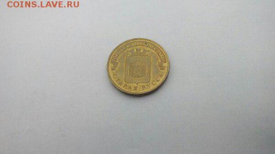 10 рублей. Города военной славы и др. - 4XtqHmDUs3s