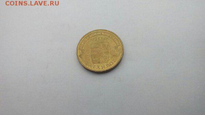 10 рублей. Города военной славы и др. - 8bP6B8bh37A