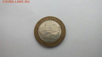 10 рублей. Города военной славы и др. - da6Jt_B-tQE