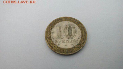 10 рублей. Города военной славы и др. - Emy-EQELZgY