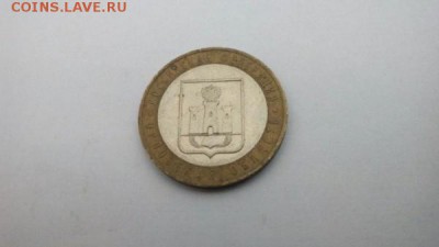 10 рублей. Города военной славы и др. - G_W0zNGYsbY