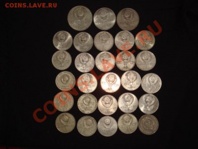 25 рублей и три  пятерки  СССР - Изображение 050