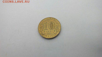 10 рублей. Города военной славы и др. - PVwNA3-dPAk