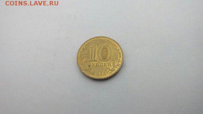 10 рублей. Города военной славы и др. - veKTCVm6swM