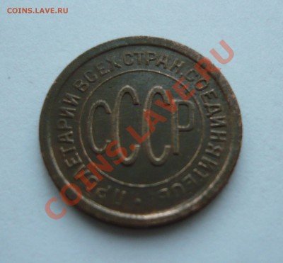 ПОЛ КОПЕЙКИ 1925 года до 17.12.2010г. в 22.00мск - мо3 086