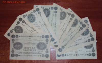 500 рублей 1918 Пятаков СЕТ + Брак до 5.10 22:00м - 500_1